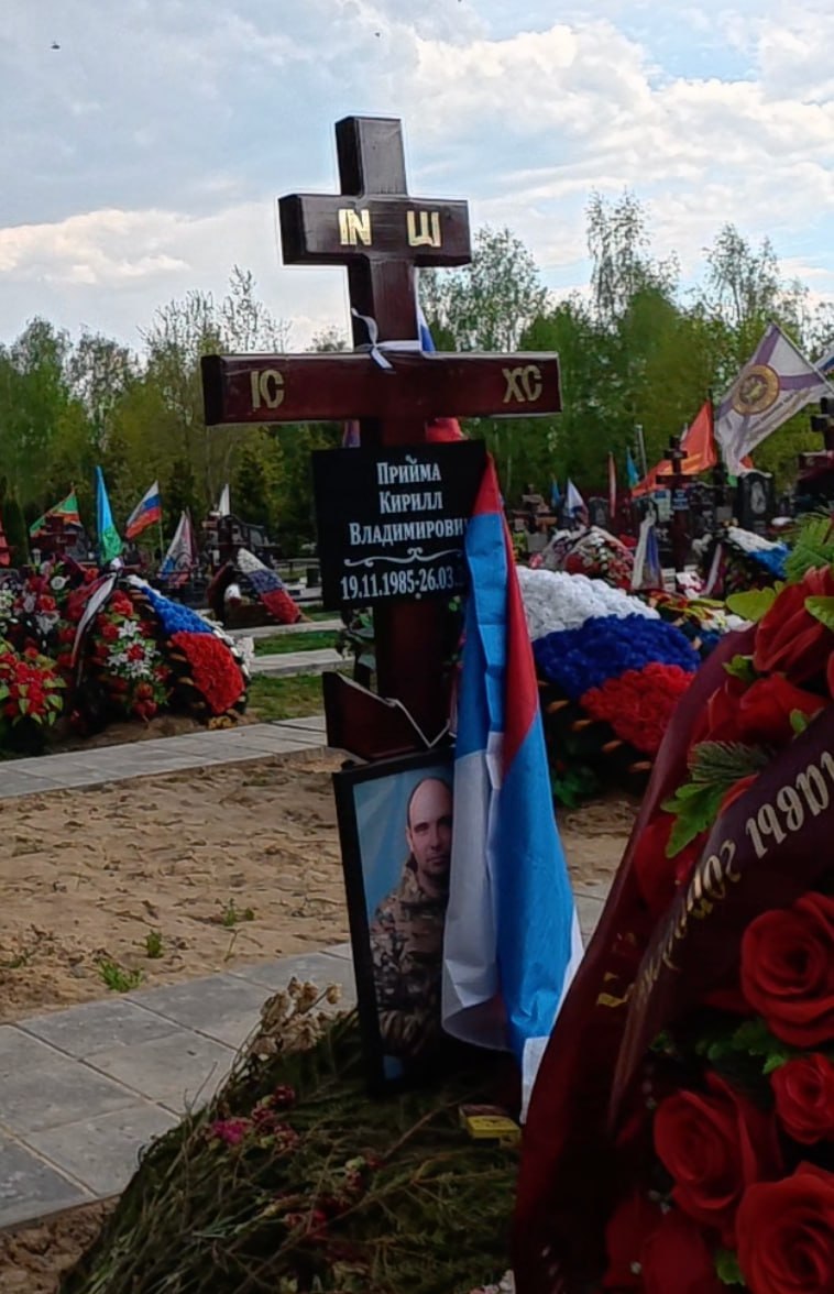 Прийма Кирилл Владимирович