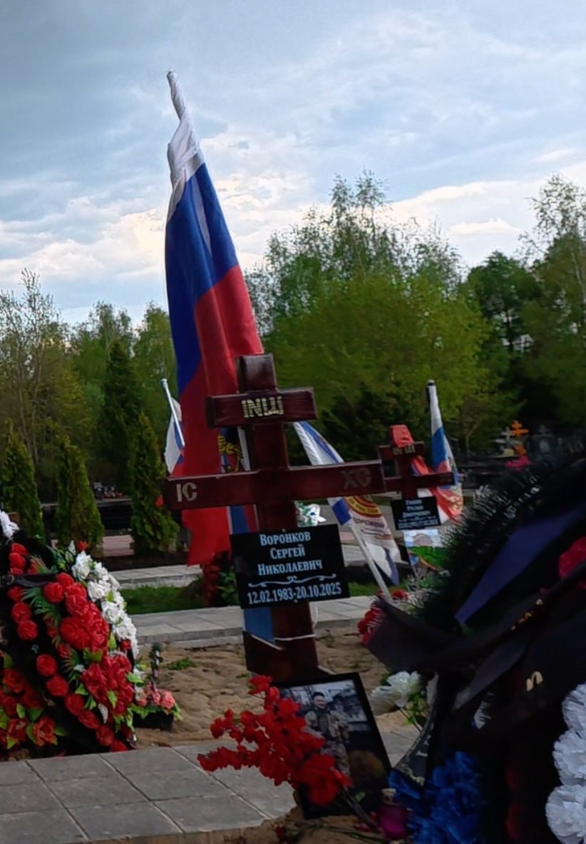 Воронков Сергей Николаевич