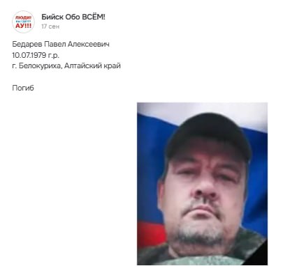Бедарев Павел Алексеевич
