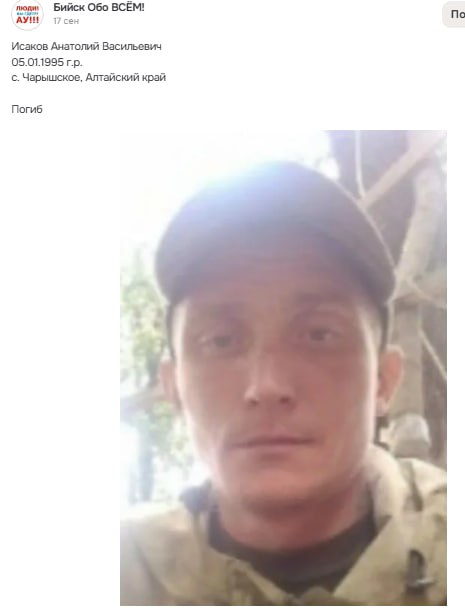 Исаков Анатолий Васильевич