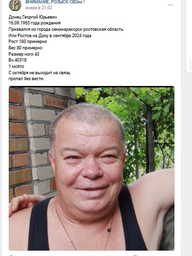 Донец Георгий Юрьевич
