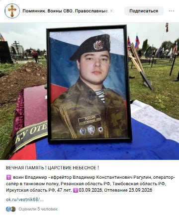 Рагулин Владимир Константинович