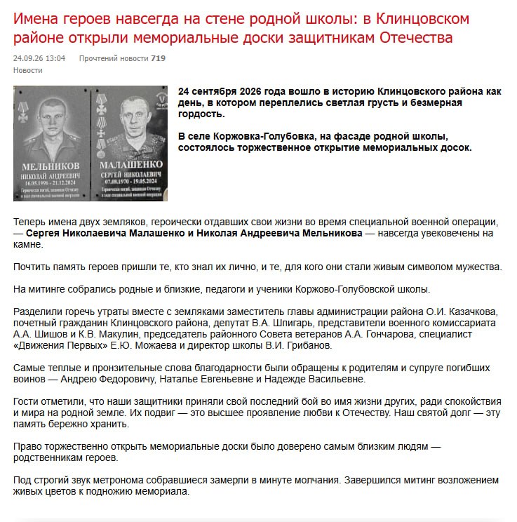 Малашенко
