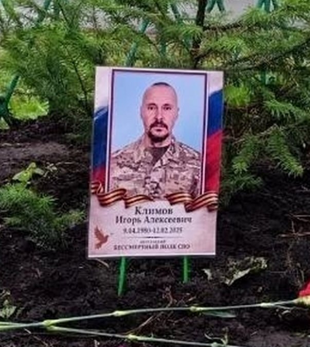 Климов Игорь Алексеевич