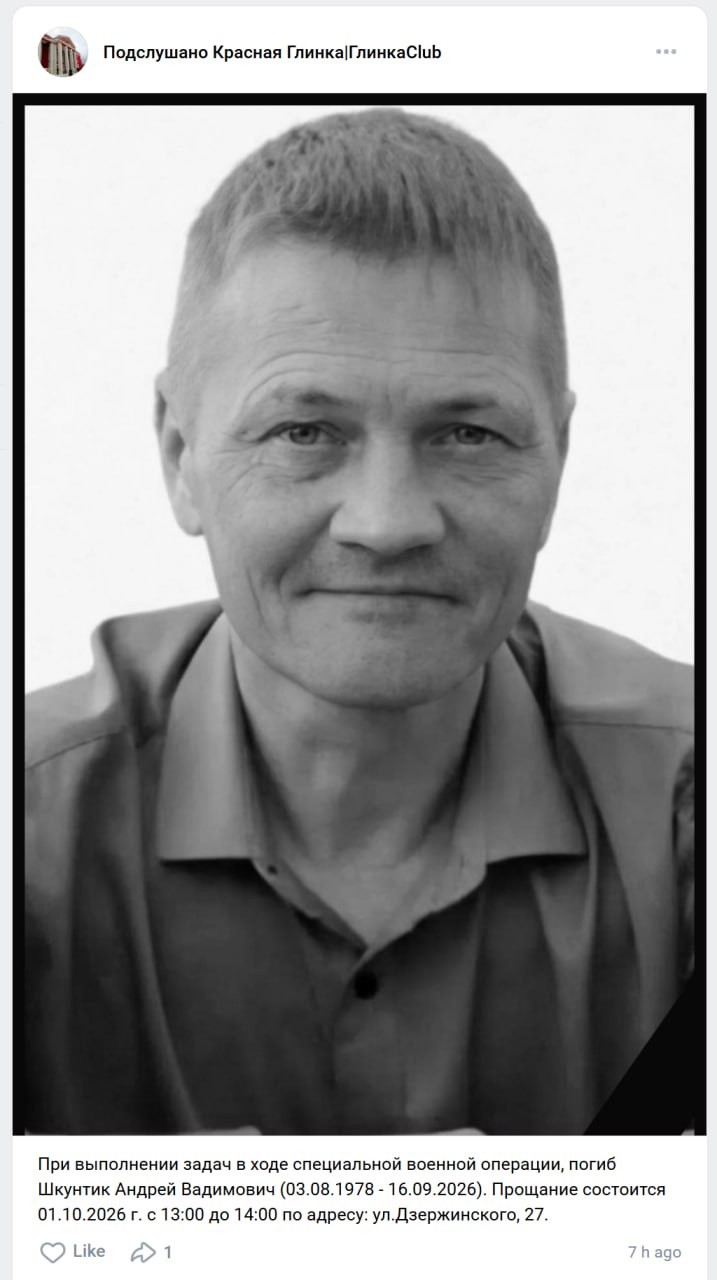 Шкунтик Андрей Вадимович