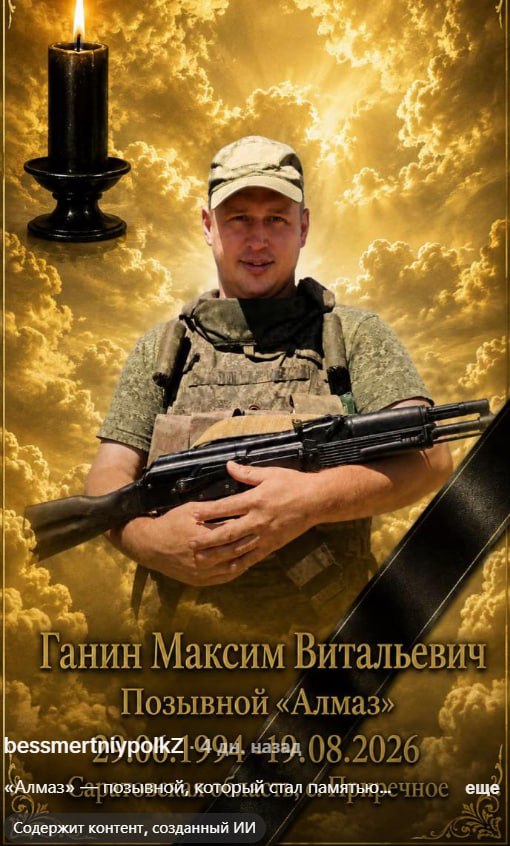 Ганин Максим Витальевич