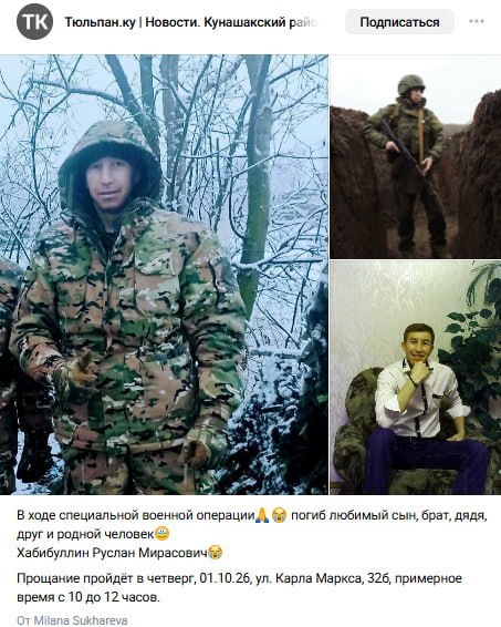 абибуллин Руслан Мирасович