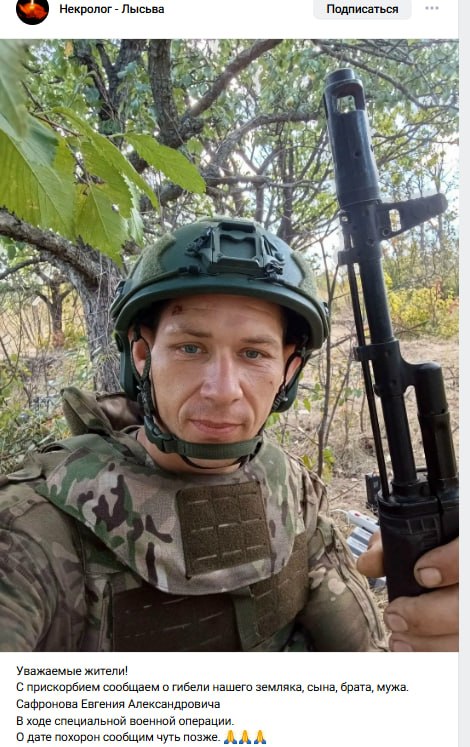 Сафронов Евгений Александрович