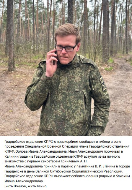 Орлов Иван Александрович