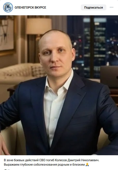 Kolesov Dmitriy Nikolaevich