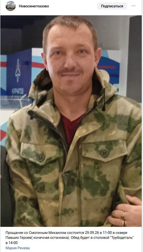 Smolin Mikhail Vladimirovich