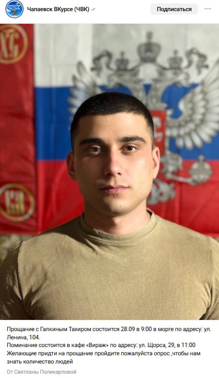 Galkin Takhir Sultanovich