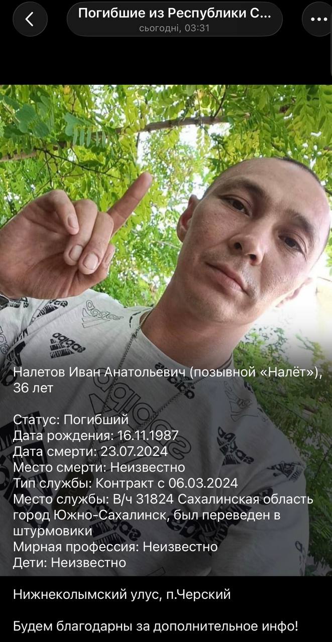 Naletov Ivan Anatolevich