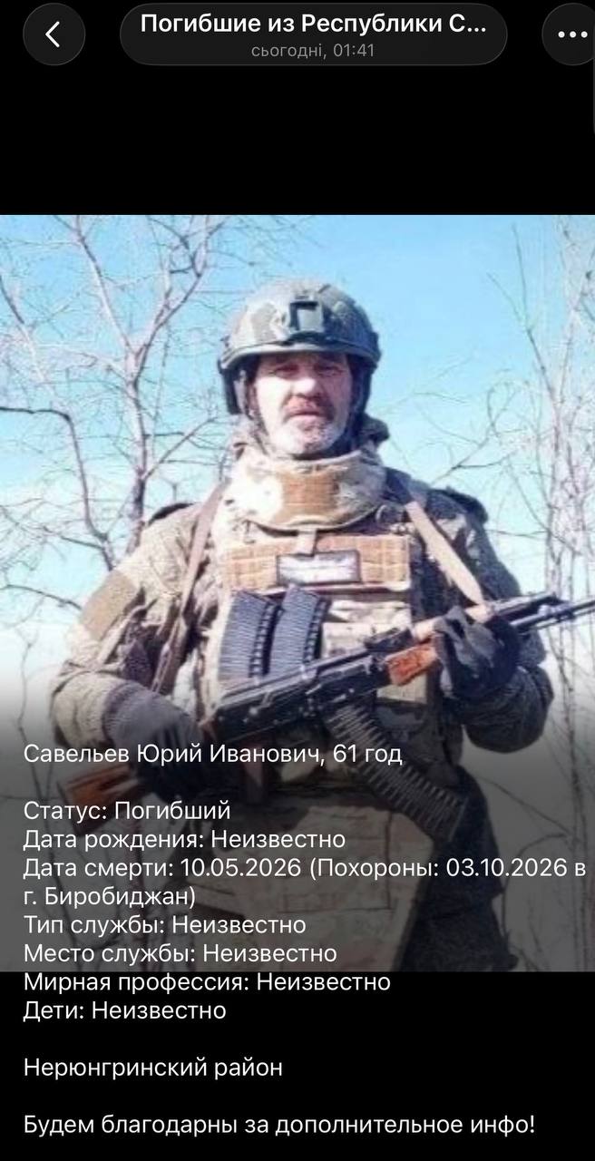 Savelev Yuriy Ivanovich