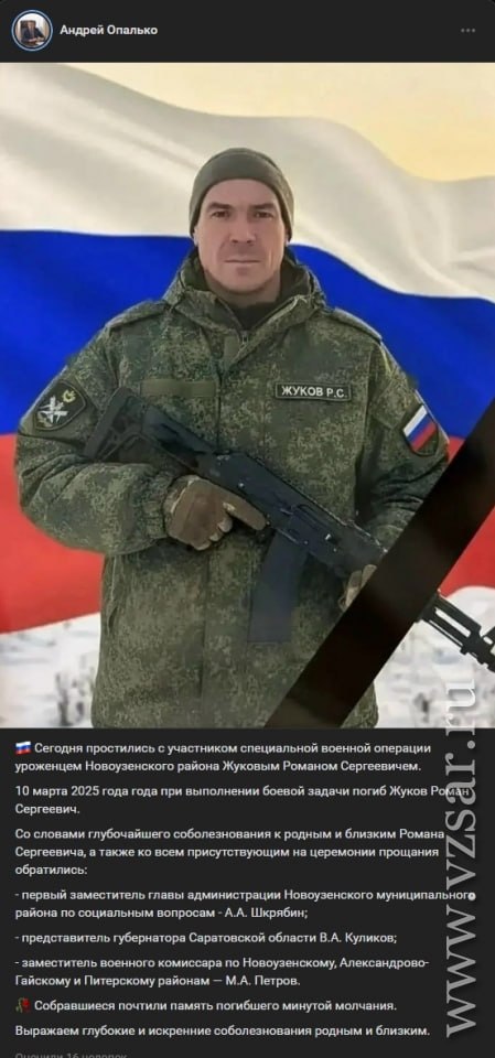 Zhukov Roman Sergeevich