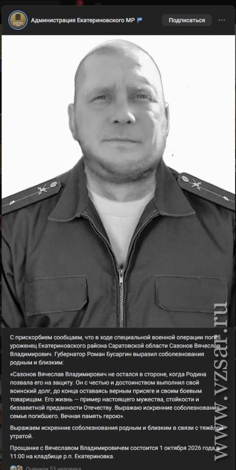 Sazonov Vyacheslav Vladimirovich