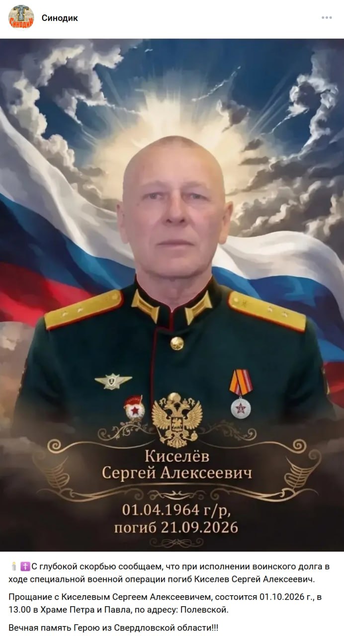 Kiselev Sergey Alekseevich