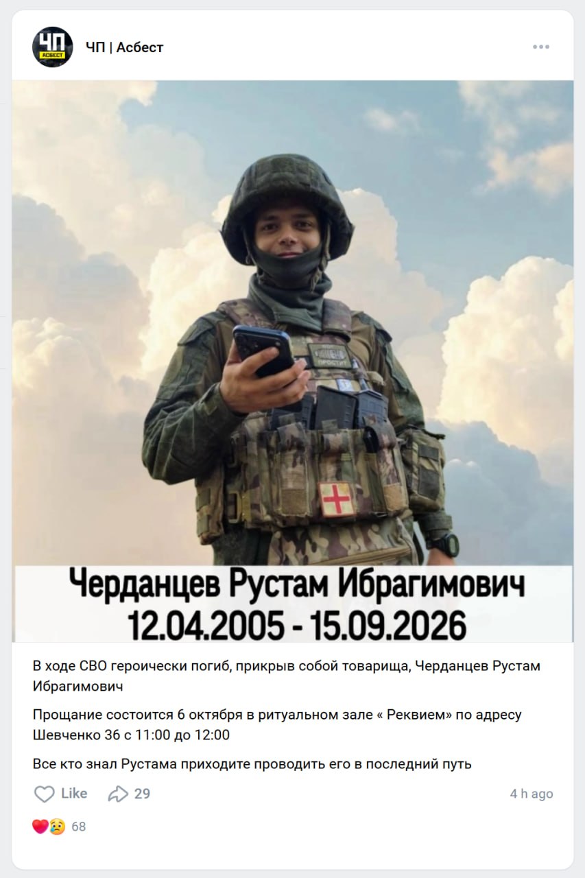 Cherdantsev Ruslan Ibragimovich
