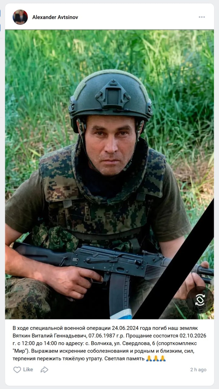 Vyatkin Vitaliy Gennadevich