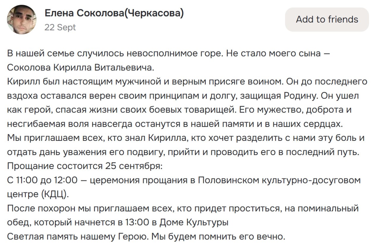 Соколов Кирилл Витальевич