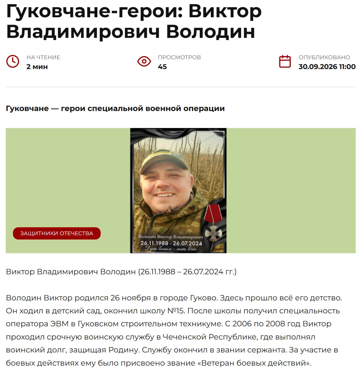 Volodin Viktor Vladimirovich