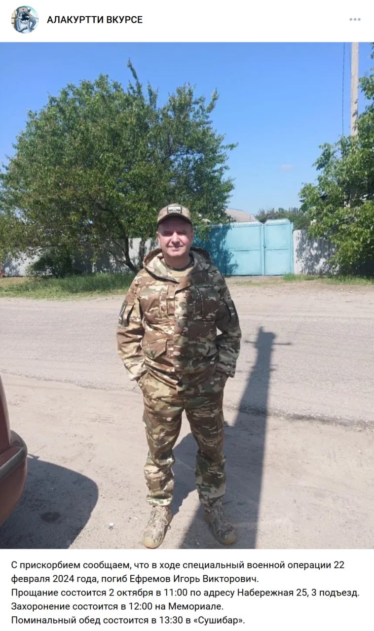 Efremov Igor Viktorovich