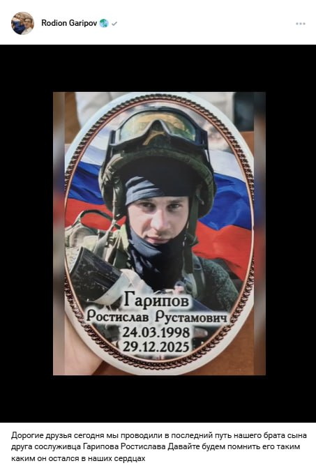 Garipov Rostislav Rustamovich