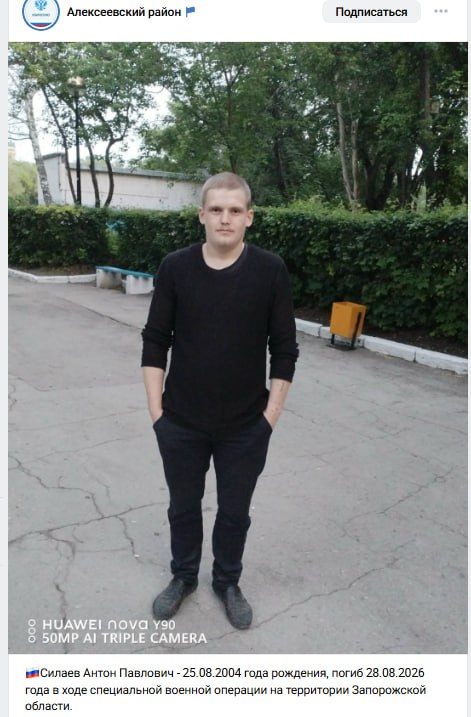 Silaev Anton Pavlovich