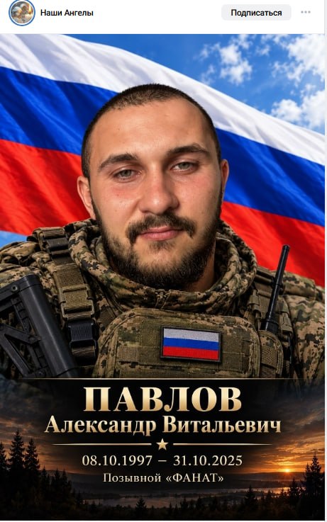 Pavlov Aleksandr Vitalevich