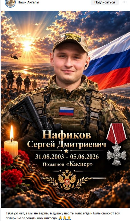 Нафиков Сергей Дмитриевич