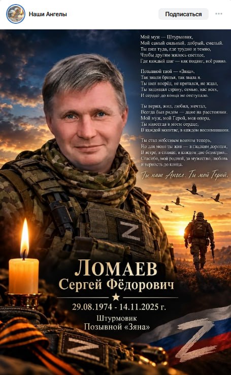 Lomaev Sergey Fedorovich