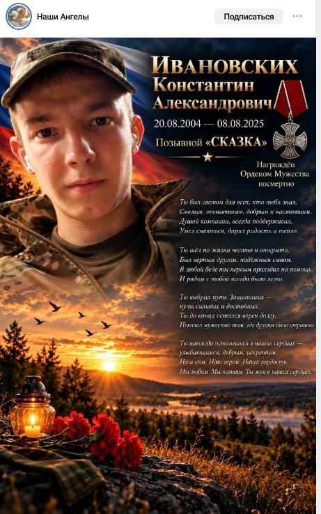 Ivanovskikh Konstantin Aleksandrovich