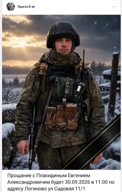 Plakidin Evgeniy Aleksandrovich