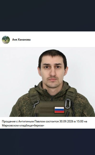 Antipin Pavel Pavlovich
