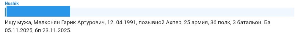 Мелконян Гарик Артурович