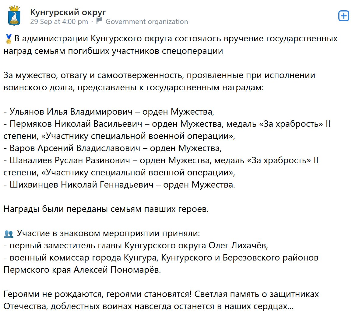 Шихвинцев Николай Геннадьевич