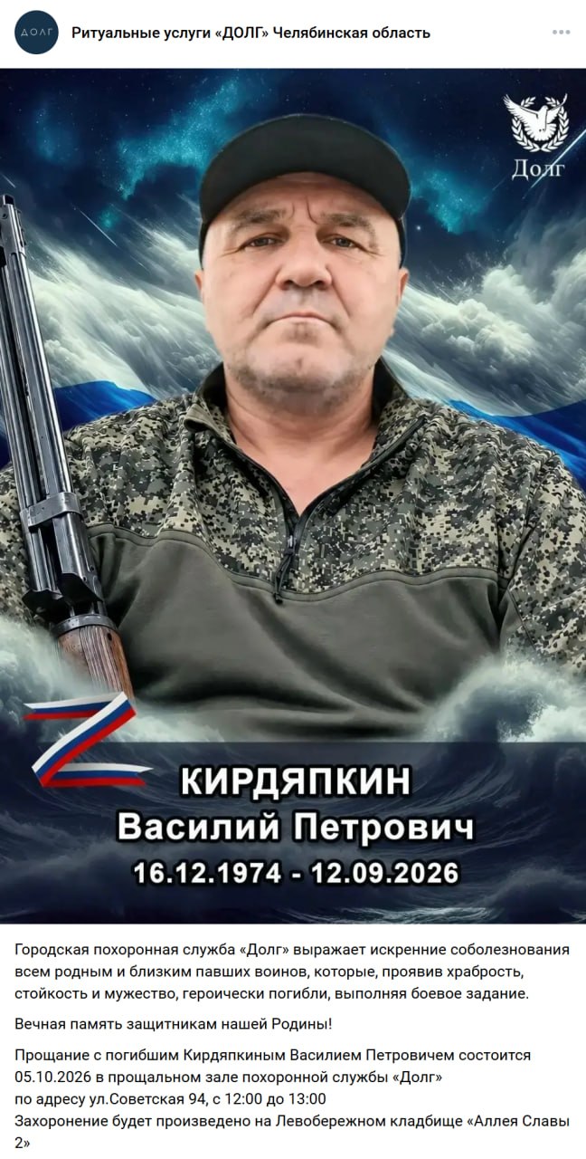 Кирдяпкин Василий Петрович