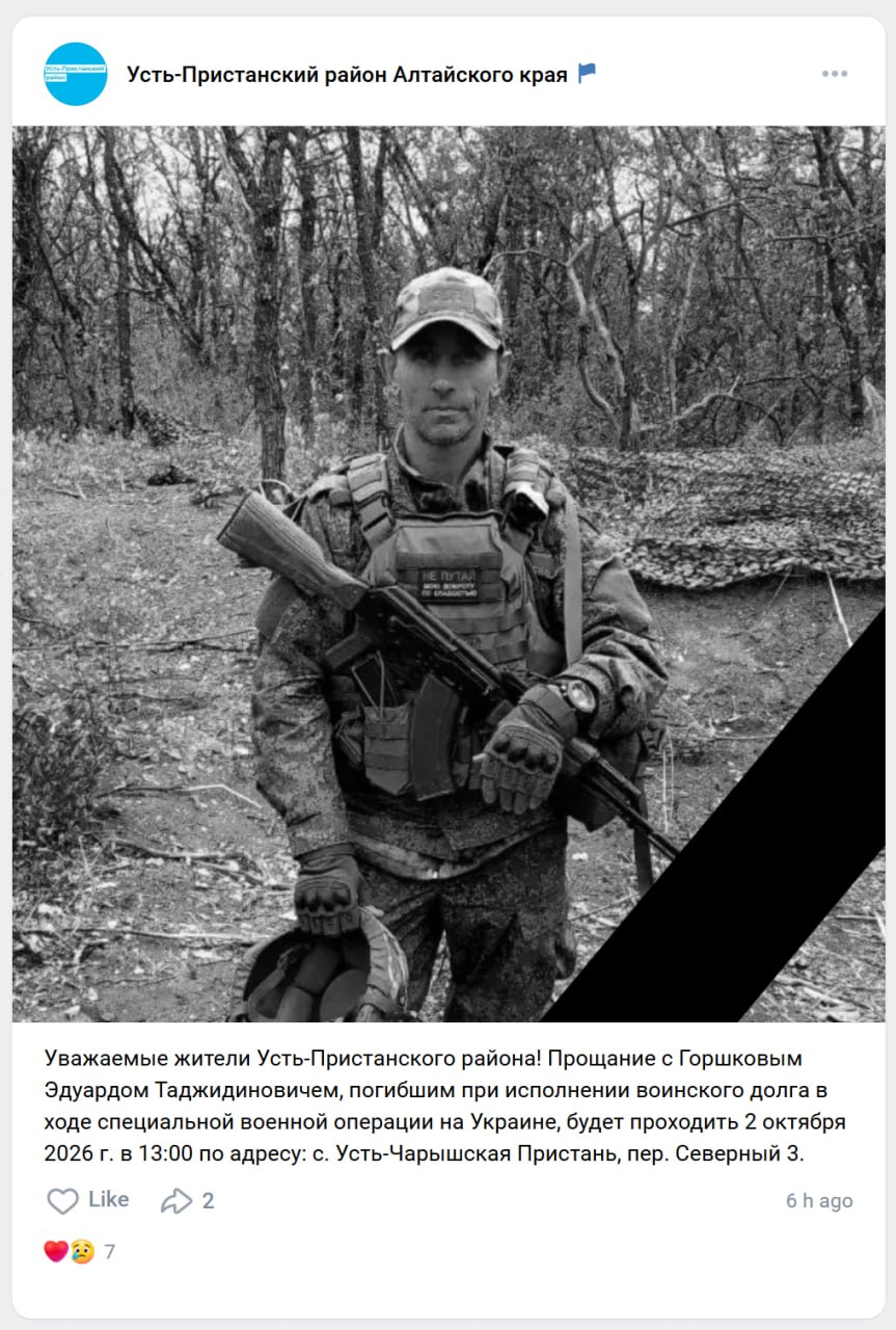 Горшков Эдуард Таджидинович