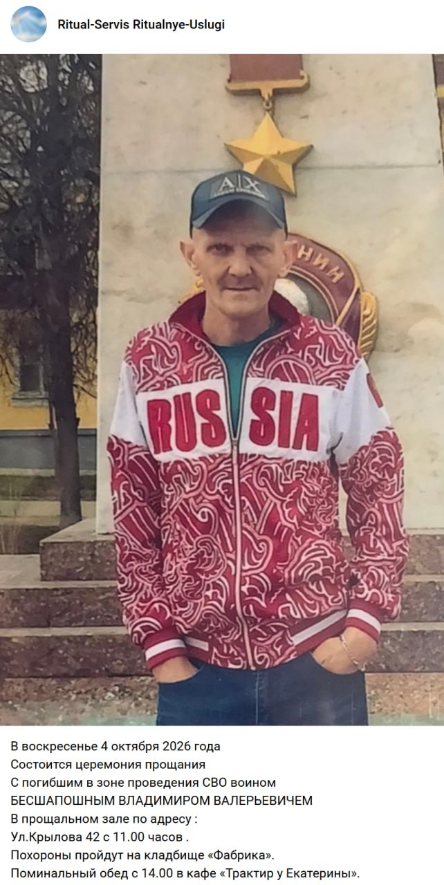 Бесшапошный Владимир Валерьевич