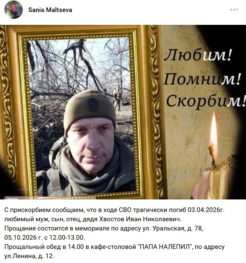 Хвостов Иван Николаевич