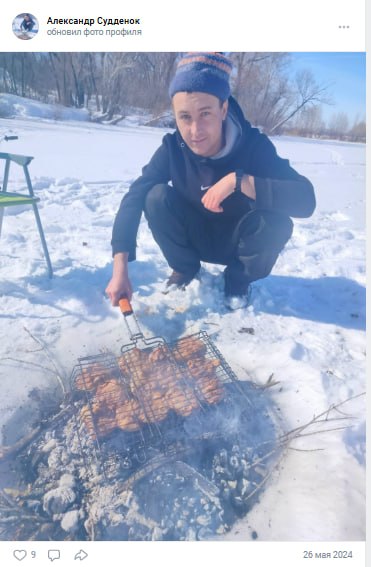 Suddenok Aleksandr Sergeevich