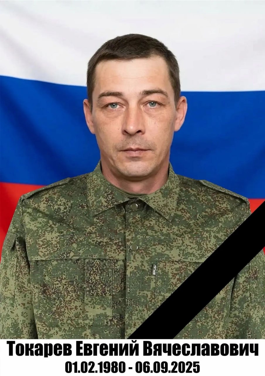 Tokarev Evgeniy Vyacheslavovich