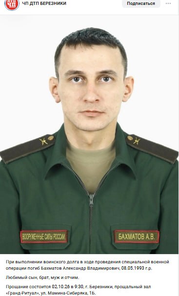 Bakhmatov Aleksandr Vladimirovich