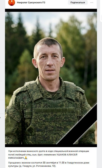 Ushakov Aleksey Nikolaevich