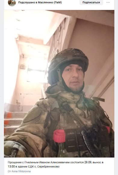 Pchelin Ivan Alekseevich