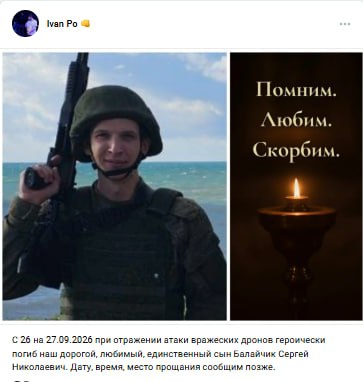 Балайчик Сергей Николаевич