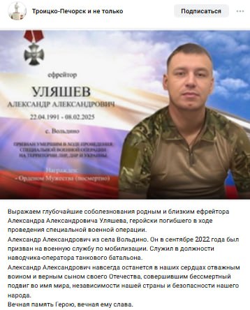 Ulyashev Aleksandr Aleksandrovich