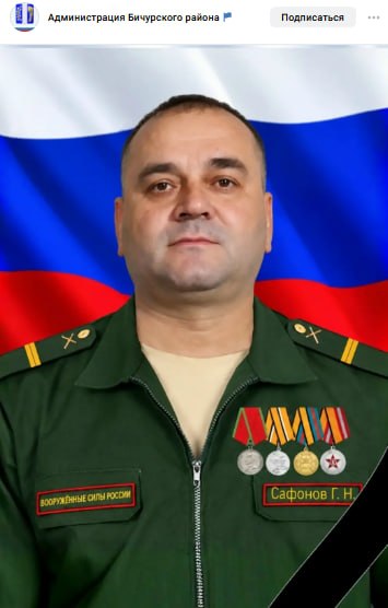 Safonov Georgiy Nikolaevich