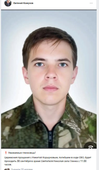 Korshunov Nikita Nikolaevich