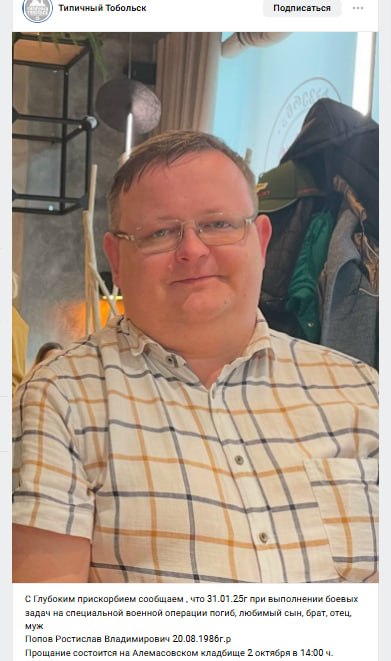 Popov Rostislav Vladimirovich